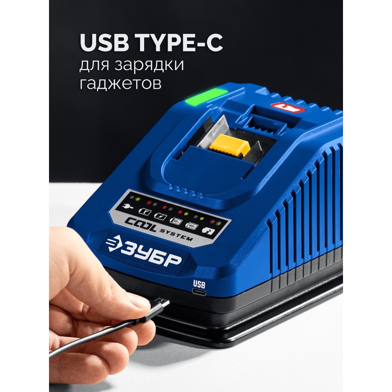 Зарядное устройство для LMS АКБ Turbo CHARGE, 20 В, 1 порт Зубр TC-20-1 Зарядное устройство для LMS АКБ Turbo CHARGE, 20 В, 1 порт Зубр TC-20-1