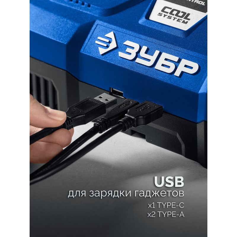 Зарядное устройство для LMS АКБ Turbo CHARGE, 20 В, 2 порта Зубр TC-20-2 Зарядное устройство для LMS АКБ Turbo CHARGE, 20 В, 2 порта Зубр TC-20-2