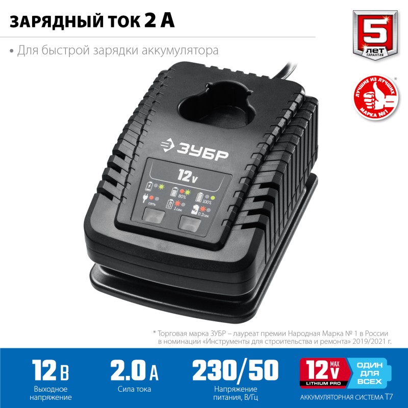 Зарядное устройство для Li-Ion 12V АКБ Зубр RT7-12-2