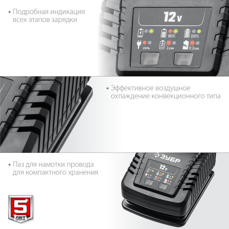 Зарядное устройство для Li-Ion 12V АКБ Зубр RT7-12-2