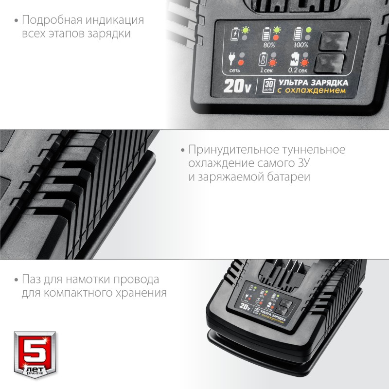 Зарядное устройство для Li-Ion 20V АКБ Зубр RT7-20-6