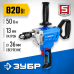 Дрель-миксер Зубр ЗДМ-820 РМ