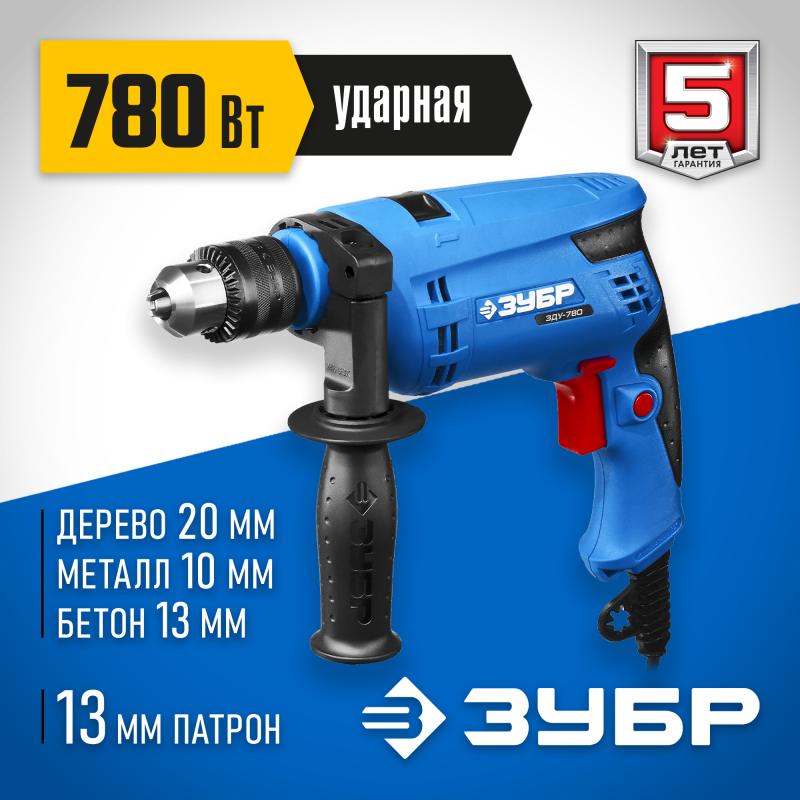 Дрель ударная Зубр ЗДУ-780 ЭРМ2