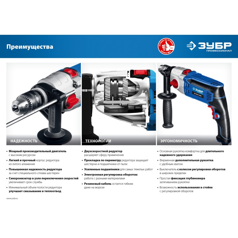 Дрель ударная двухскоростная + кейс ЗУБР ДУ-П850-2 ЭРМК
