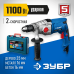 Дрель ударная двухскоростная + кейс Зубр ЗДУ-1100-2 ЭРМКМ2