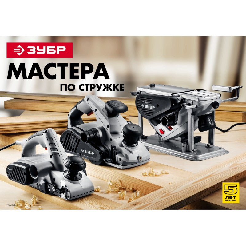 Рубанок электрический Зубр ЗР-950-82