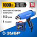 Фен технический + кейс Зубр ФТ-П1800 К