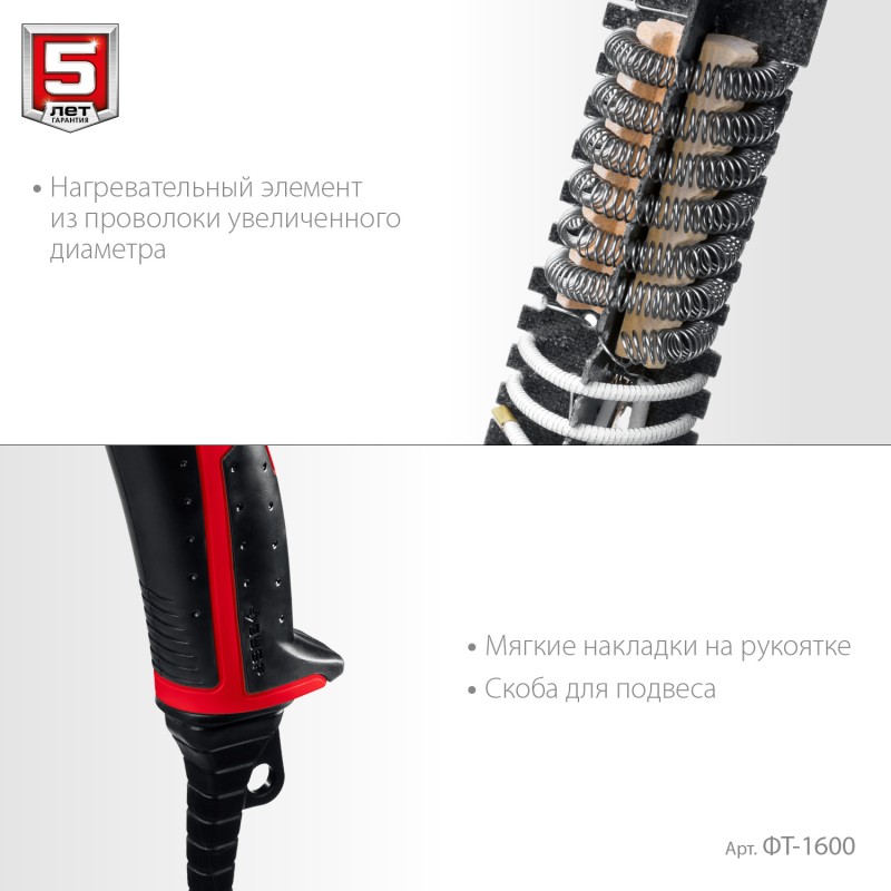 Фен технический Зубр ФТ-1600
