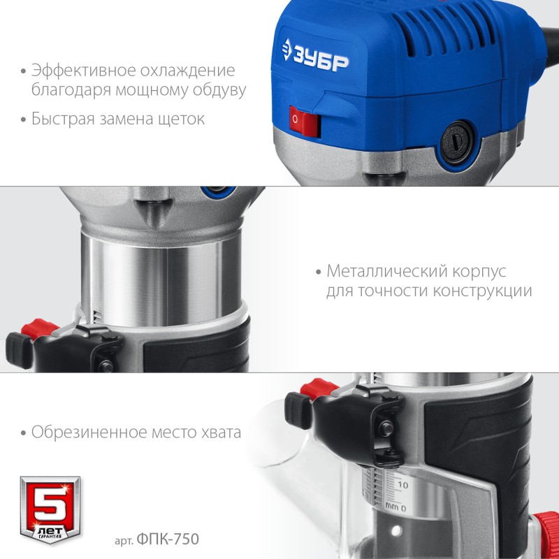 Кромочный фрезер Зубр ФПК-750