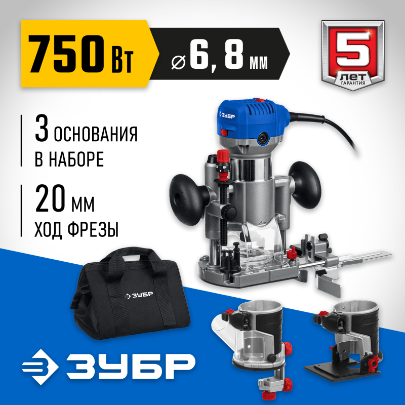 Кромочный фрезер Зубр ФПК-750Н в сумке