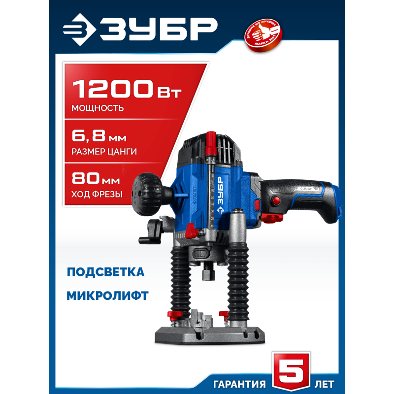 Универсальный фрезер  Зубр ФПР-1280