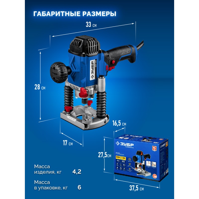 Универсальный фрезер  Зубр ФПР-1280