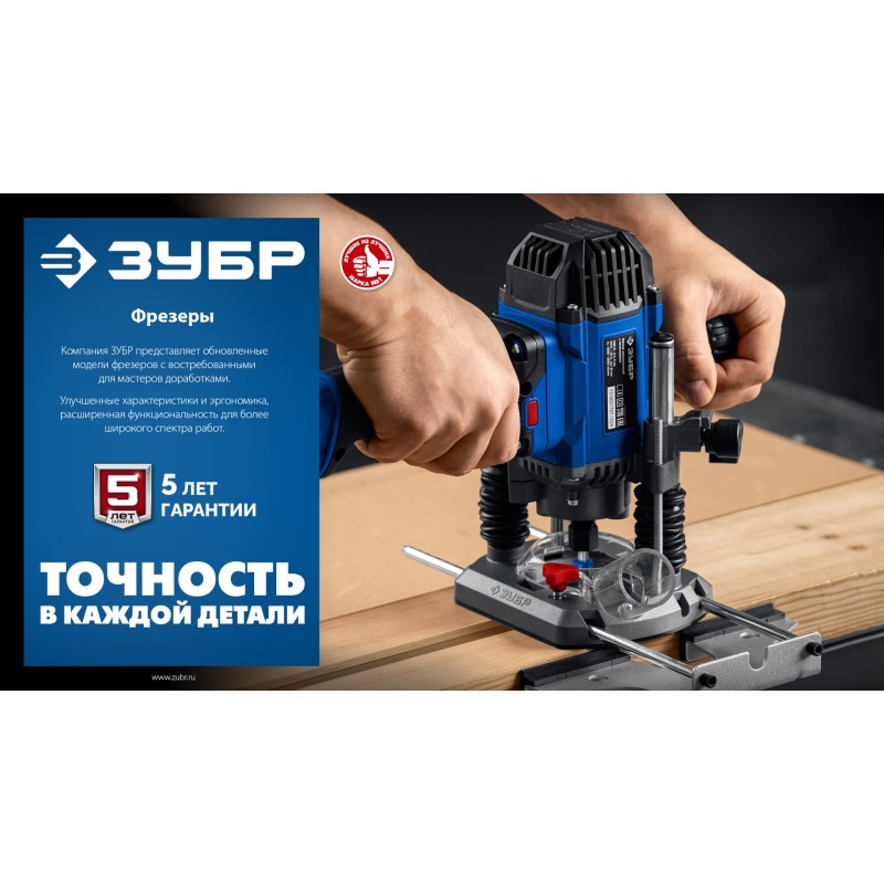 Универсальный фрезер  Зубр ФПР-1280