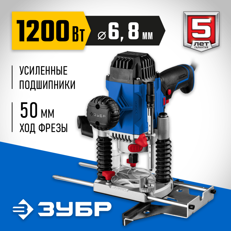 Фрезер универсальный Зубр ФПР-1200 