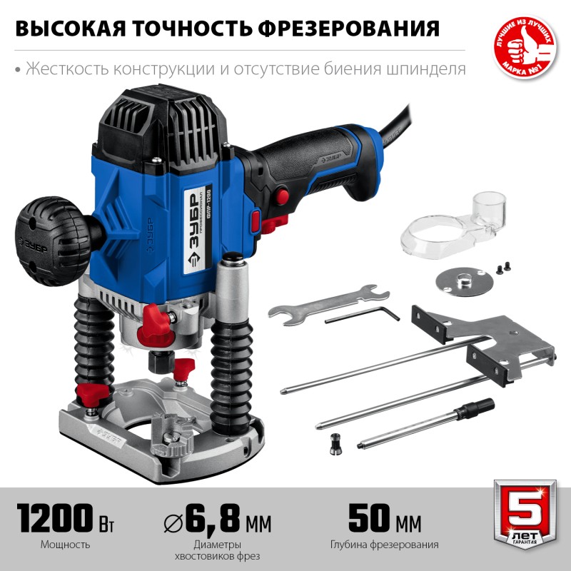 Фрезер универсальный Зубр ФПР-1200 