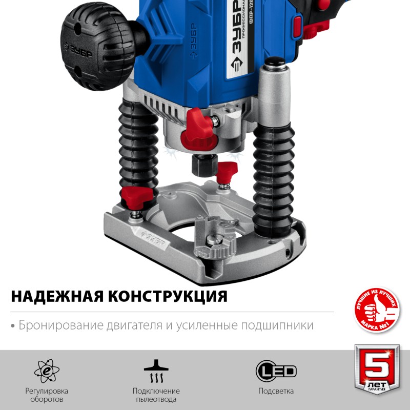 Фрезер универсальный Зубр ФПР-1200 