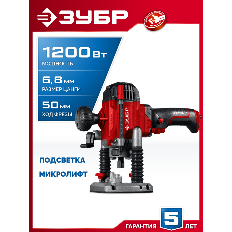 Универсальный фрезер  Зубр ФМР-1250