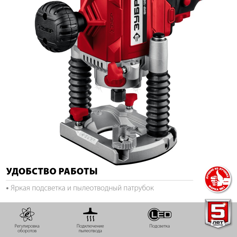 Фрезер универсальный Зубр ФМР-1200
