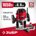 Фрезер универсальный ЗУБР ФМ-1650
