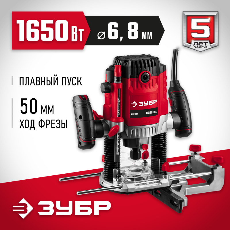 Фрезер универсальный ЗУБР ФМ-1650