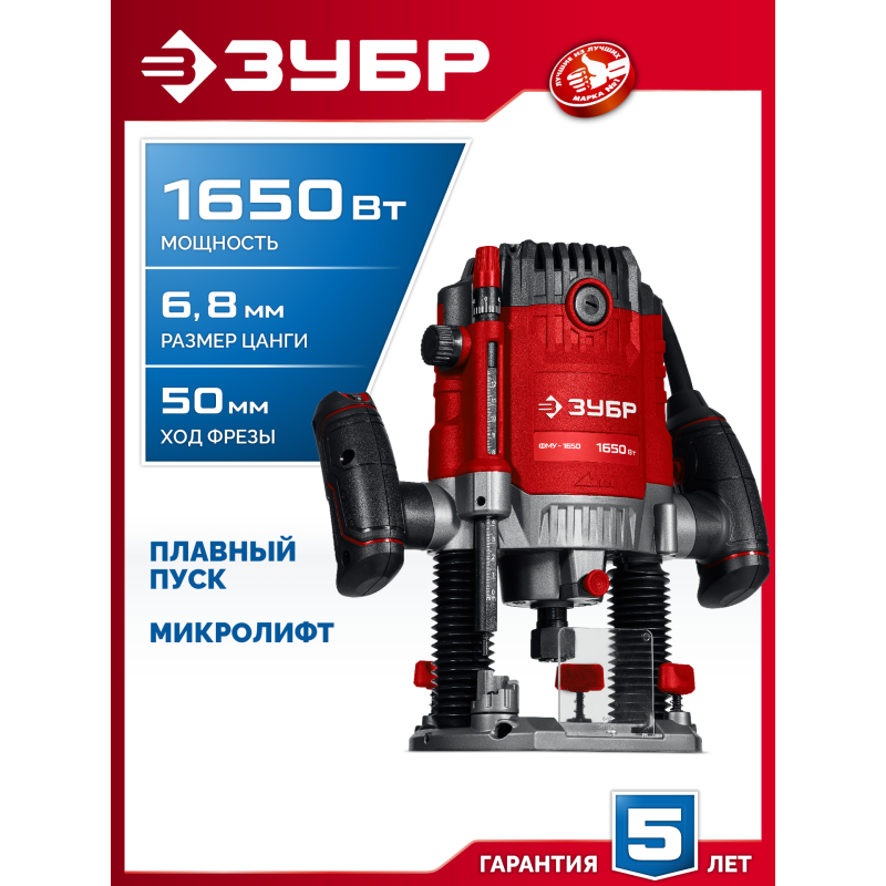 Универсальный фрезер Зубр ФМУ-1650