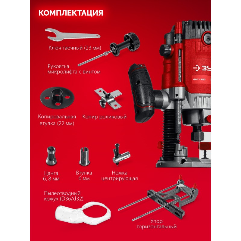 Универсальный фрезер Зубр ФМУ-1650