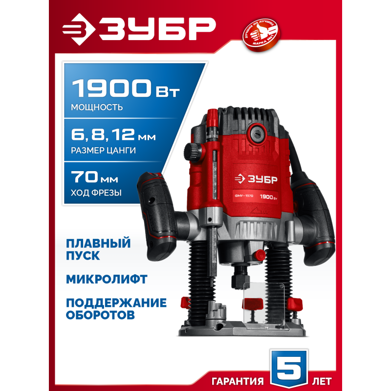 Универсальный фрезер Зубр ФМУ-1970