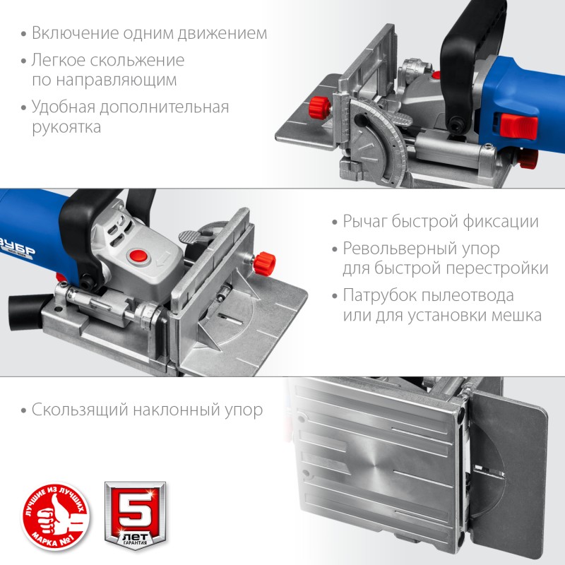 Фрезер ламельный ЗУБР ФПЛ-950К