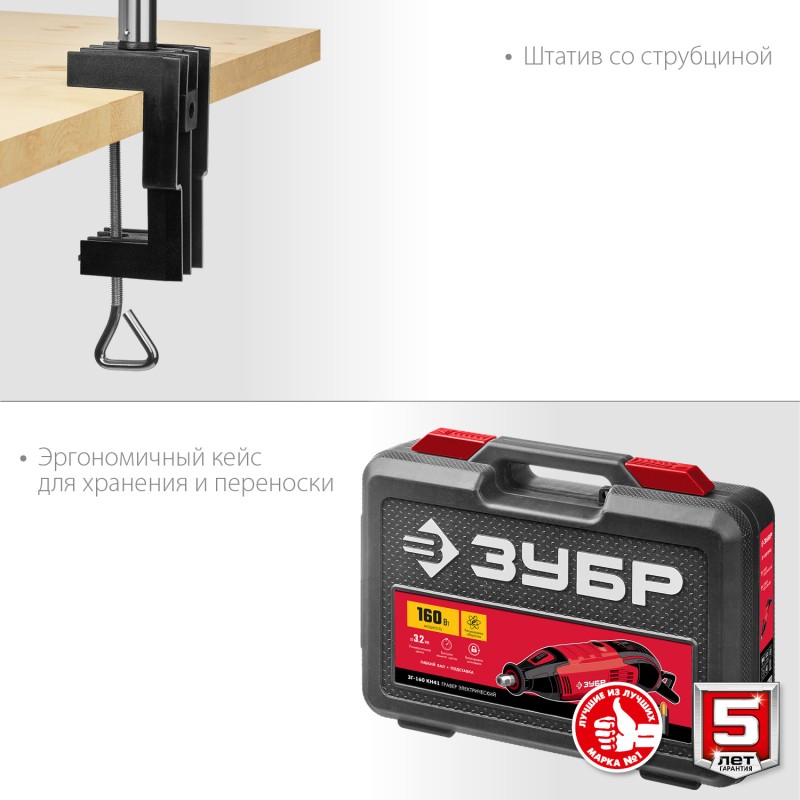 Гравер электрический + насадки ЗУБР ЗГ-160 КН41