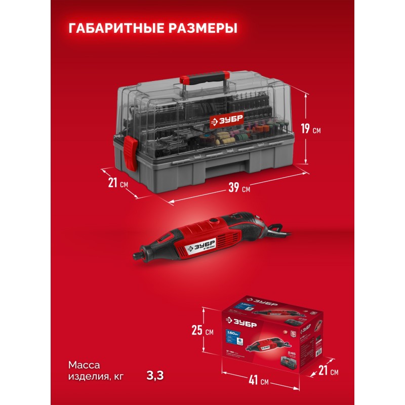 Гравер электрический с набором мини-насадок 245 предметов Зубр ЗГ-160-H245