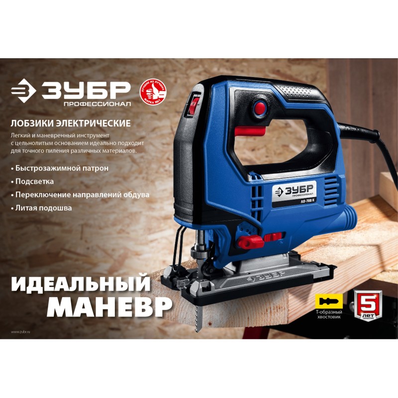 Лобзик электрический + кейс ЗУБР ЛП-500 К