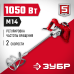Миксер строительный Зубр МР-1050-1