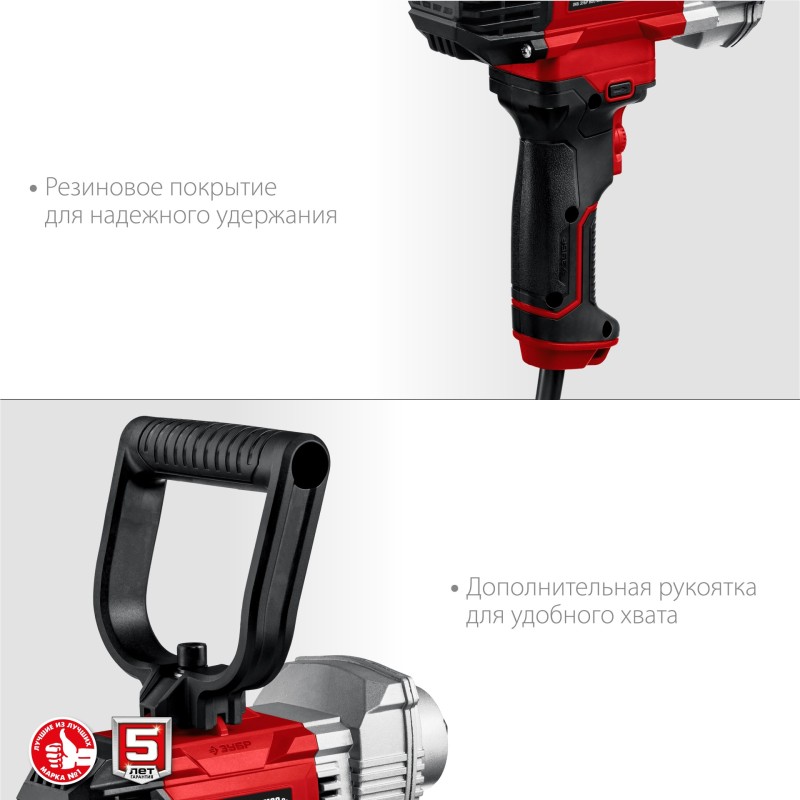 Миксер строительный Зубр МР-1100 