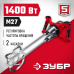 Миксер строительный двойной Зубр МРД-1400