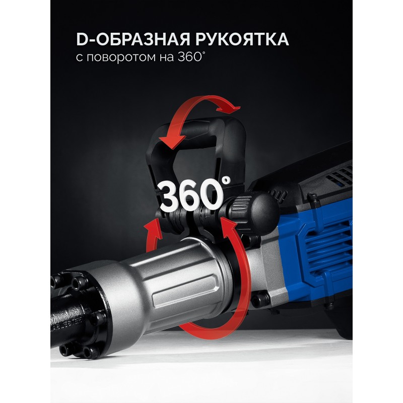 Отбойный молоток HEX-30 Бетонолом, 50 Дж, 1800 Вт, АВТ Зубр ЗМ-45-1700 ВК