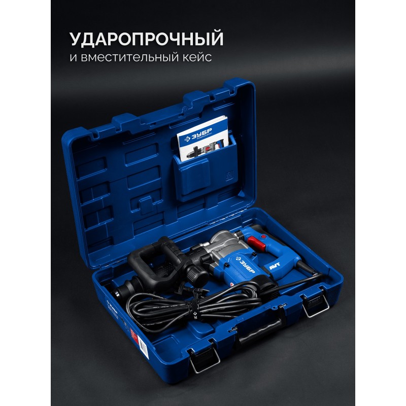 Отбойный молоток SDS-Max 12 Дж, 1350 Вт, АВТ Зубр ЗММ-12-1350 ВК
