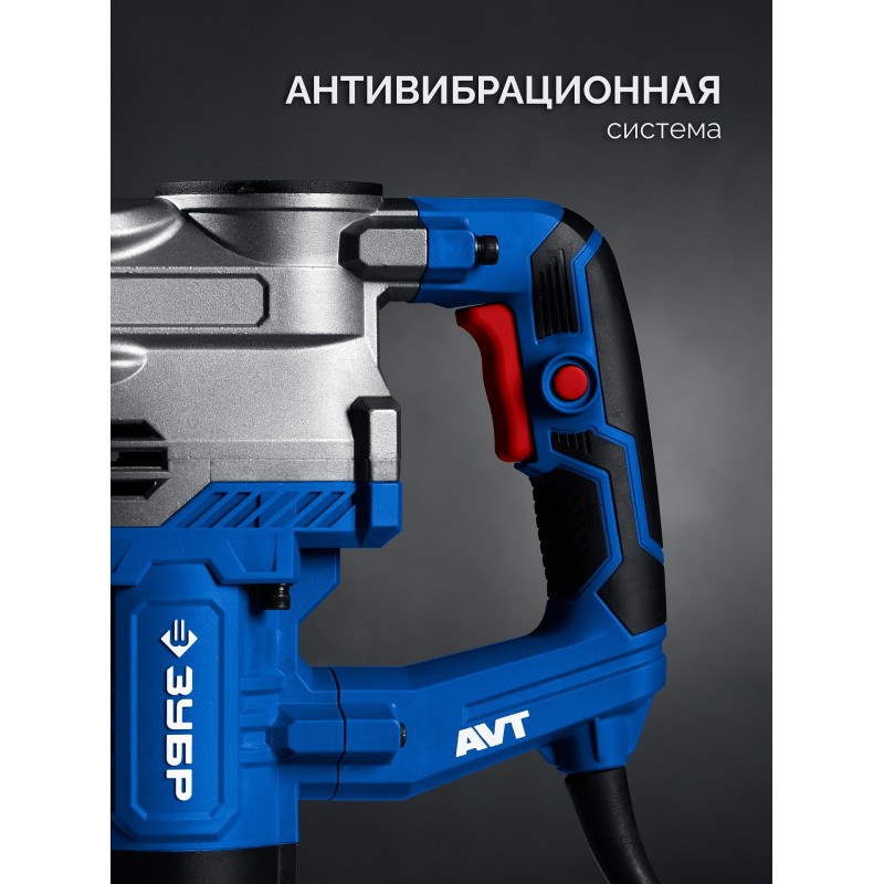 Отбойный молоток SDS-Max 20 Дж, 1500 Вт, АВТ Зубр ЗММ-20-1500 ВК