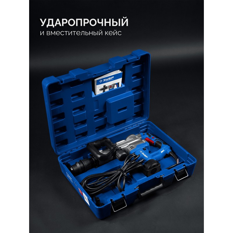 Отбойный молоток SDS-Max 20 Дж, 1500 Вт, АВТ Зубр ЗММ-20-1500 ВК