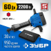Молоток отбойный Бетонолом Зубр ЗМ-60-2200 ВК
