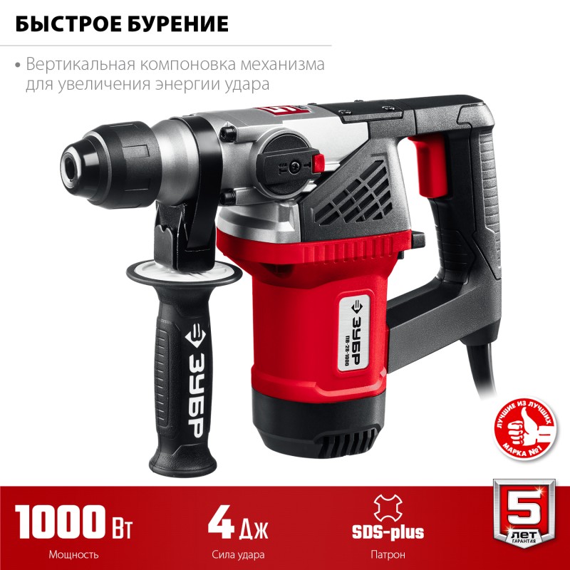 Перфоратор SDS-Plus Зубр ПВ-28-1000 Перфоратор SDS-Plus Зубр ПВ-28-1000