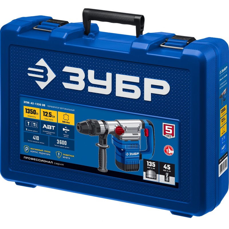 Перфоратор SDS-Max Зубр ЗПМ-45-1350 ЭВ Перфоратор SDS-Max Зубр ЗПМ-45-1350 ЭВ