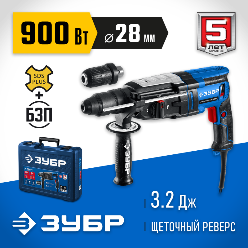 Перфоратор Зубр ЗП-2890 мс