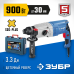 Перфоратор SDS-plus Зубр ЗП-30-900 К