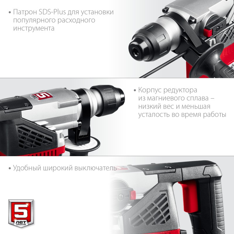 Перфоратор SDS-Plus Зубр ПВ-28-1000