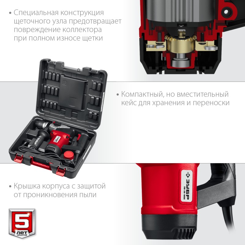 Перфоратор SDS-Plus Зубр ПВ-28-1000