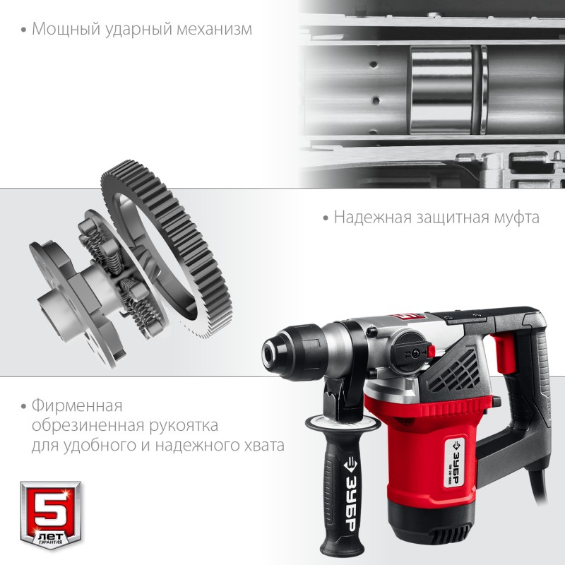 Перфоратор SDS-Plus Зубр ПВ-28-1000
