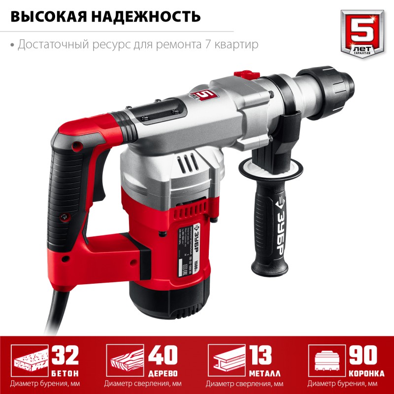 Перфоратор SDS Plus Зубр ПВ-32-1500 ЭВ