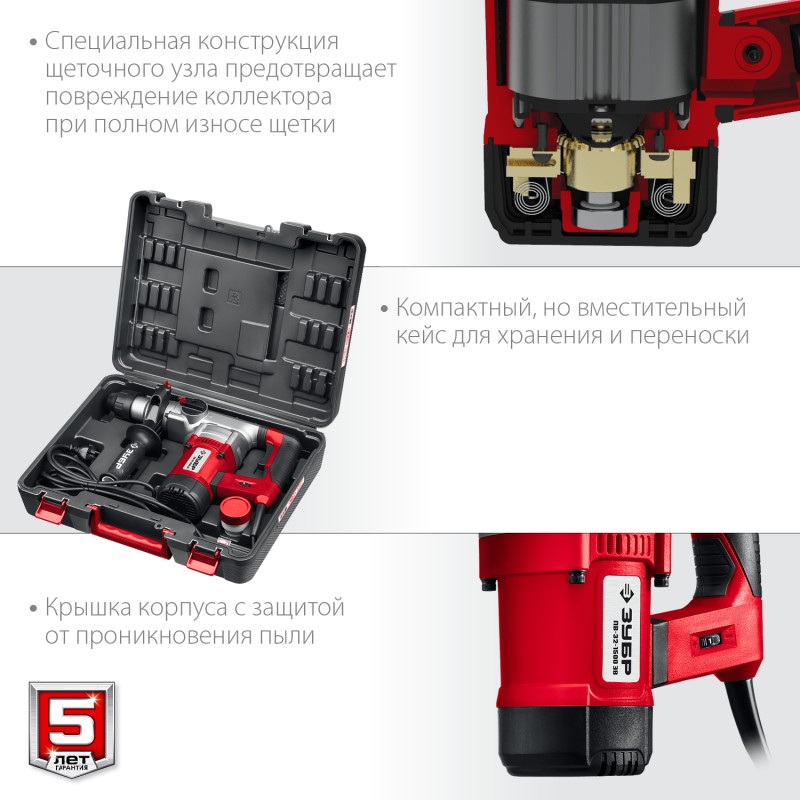 Перфоратор SDS Plus Зубр ПВ-32-1500 ЭВ
