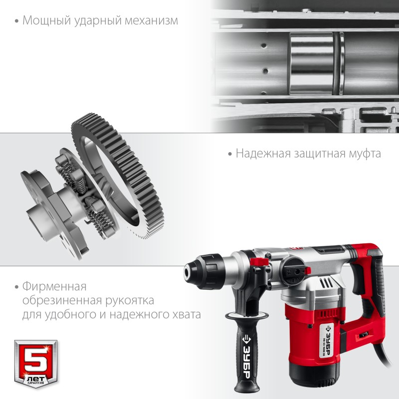 Перфоратор SDS Plus Зубр ПВ-32-1500 ЭВ
