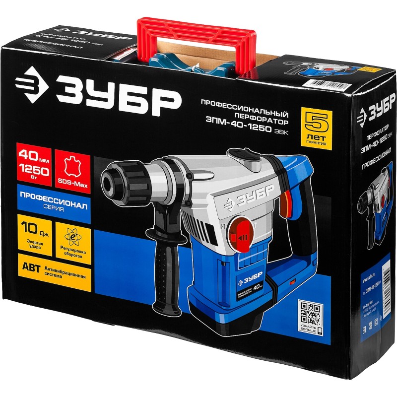 Перфоратор SDS-Max Зубр ЗПМ-40-1250 ЭВК